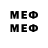 Меф VHQ MrARMYANT201