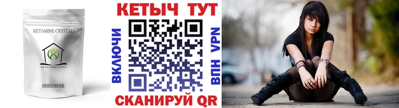 КЕТАМИН ketamine Ворсма