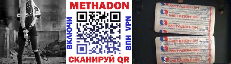 Метадон VHQ Ворсма