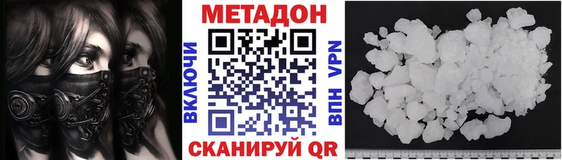 Метадон кристалл  как найти закладки  Ворсма 